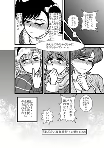 Page 71 of Heart no Yume - preview thumbnail