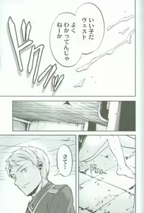 Page 16 of Chou Taikan Kyohou Shugi - preview thumbnail