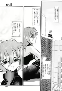 Page 164 of Baku - preview thumbnail