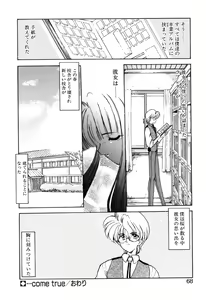 Page 69 of Baku - preview thumbnail
