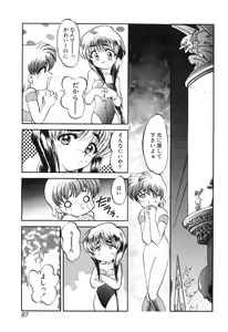 Page 88 of Baku - preview thumbnail