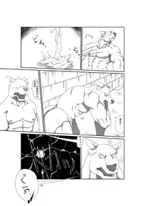 Page 16 of Takara no Shugosha - preview thumbnail