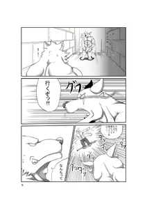 Page 6 of Takara no Shugosha - preview thumbnail