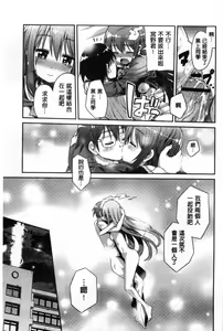 Page 114 of Man x Koi - Ero Manga de Hajimaru Koi no Plot | A漫×戀情 由情色漫畫所萌生的戀之物語 - preview thumbnail