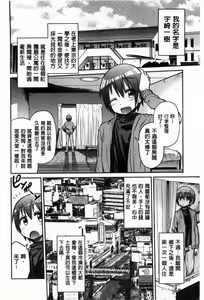 Page 117 of Man x Koi - Ero Manga de Hajimaru Koi no Plot | A漫×戀情 由情色漫畫所萌生的戀之物語 - preview thumbnail