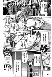 Page 119 of Man x Koi - Ero Manga de Hajimaru Koi no Plot | A漫×戀情 由情色漫畫所萌生的戀之物語 - preview thumbnail