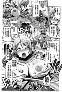 Page 132 of Man x Koi - Ero Manga de Hajimaru Koi no Plot | A漫×戀情 由情色漫畫所萌生的戀之物語 - preview thumbnail
