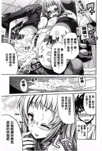 Page 46 of Man x Koi - Ero Manga de Hajimaru Koi no Plot | A漫×戀情 由情色漫畫所萌生的戀之物語 - preview thumbnail