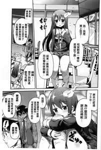 Page 100 of Man x Koi - Ero Manga de Hajimaru Koi no Plot | A漫×戀情 由情色漫畫所萌生的戀之物語 - preview thumbnail