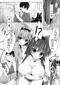 Page 2 of Acme, Akushiroyo - preview thumbnail