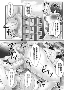 Page 14 of Boshi no Susume - The Advice of The mother And Child Ch. 16 - preview thumbnail