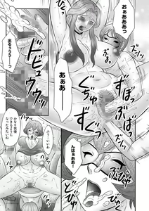 Page 15 of Boshi no Susume - The Advice of The mother And Child Ch. 16 - preview thumbnail