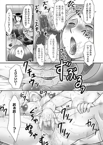Page 5 of Boshi no Susume - The Advice of The mother And Child Ch. 16 - preview thumbnail
