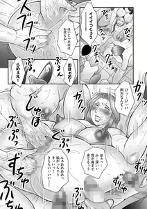 Page 7 of Boshi no Susume - The Advice of The mother And Child Ch. 16 - preview thumbnail
