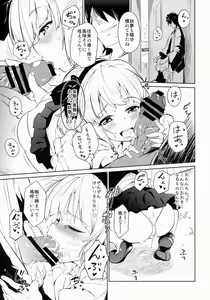 Page 8 of Otona/2 - preview thumbnail