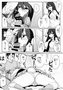 Page 5 of Uwaki Shite Tewi-chan to Sex Shita -Nikaime- - preview thumbnail