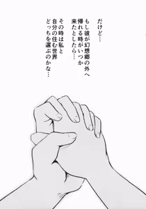 Page 28 of Koi suru Hatate - preview thumbnail