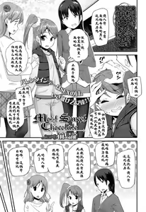 Most Sweet Chocolate — hentai manga cover on Fhentai
