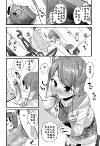 Page 4 of Most Sweet Chocolate - preview thumbnail