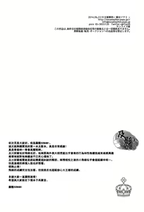 Page 33 of Kiss to Usotsuki Daiou-sama - preview thumbnail