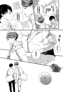 Page 8 of Kiss to Usotsuki Daiou-sama - preview thumbnail