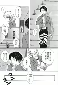 Page 13 of Falling in love - preview thumbnail