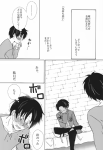 Page 20 of Falling in love - preview thumbnail