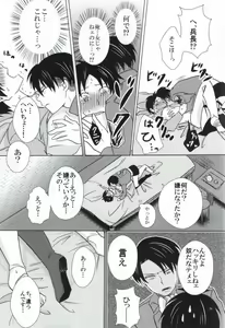 Page 29 of Falling in love - preview thumbnail