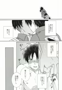 Page 3 of Falling in love - preview thumbnail