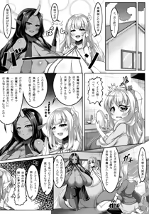 Page 3 of Demon's Sand 2 - preview thumbnail