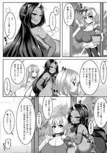 Page 4 of Demon's Sand 2 - preview thumbnail