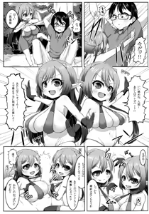 Page 8 of Demon's Sand 2 - preview thumbnail