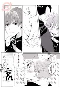 Page 15 of SUNRISE LOVE - preview thumbnail