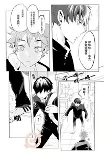 Page 8 of SUNRISE LOVE - preview thumbnail
