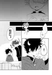 Page 4 of Minamo ni Utsuru wa Negaigoto - preview thumbnail