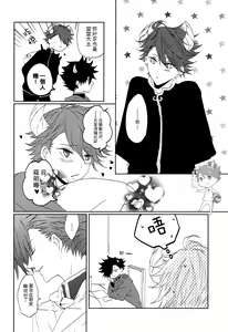 Page 5 of Minamo ni Utsuru wa Negaigoto - preview thumbnail
