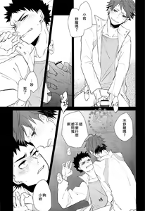 Page 20 of Pink no Zou ga Kienai - preview thumbnail