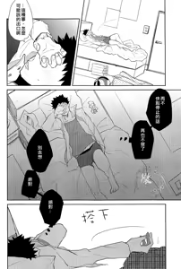 Page 25 of Pink no Zou ga Kienai - preview thumbnail
