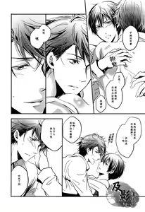 Page 14 of Tobio Shibari - preview thumbnail
