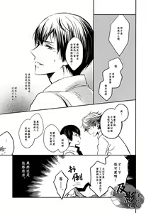 Page 15 of Tobio Shibari - preview thumbnail