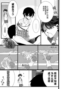 Page 17 of Tobio Shibari - preview thumbnail