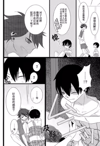 Page 18 of Tobio Shibari - preview thumbnail