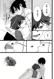 Page 19 of Tobio Shibari - preview thumbnail