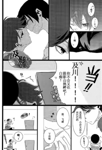 Page 20 of Tobio Shibari - preview thumbnail