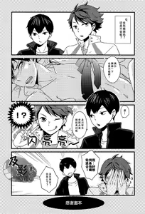 Page 21 of Tobio Shibari - preview thumbnail