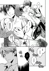 Page 7 of Tobio Shibari - preview thumbnail