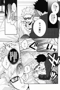 Page 12 of Kei-kun, Gomennasai wa? - preview thumbnail