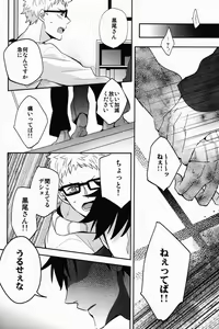 Page 9 of Kei-kun, Gomennasai wa? - preview thumbnail