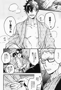 Page 11 of Tama ni wa Onsen demo. - preview thumbnail