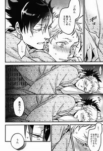Page 21 of Tama ni wa Onsen demo. - preview thumbnail